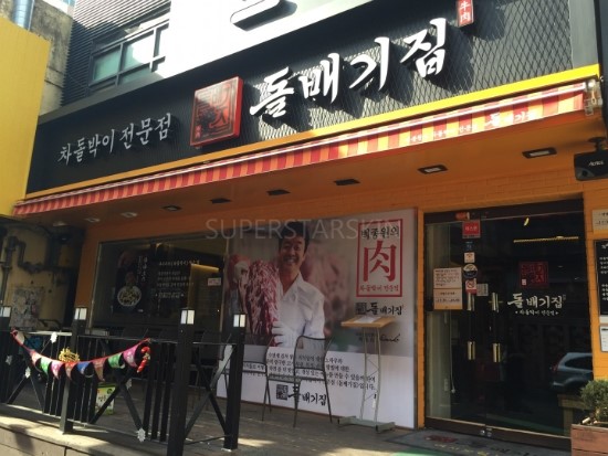 [구로맛집]구로디지털단지 차돌박이집 돌배기집 추천해드려요~직장인 점심 먹기 좋은 곳!! 관련 이미지 2