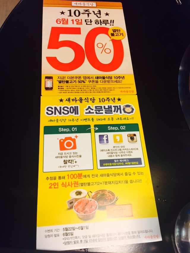 [구로맛집]새마을식당10주년기념~맛있는점심을!~ 관련 이미지 1