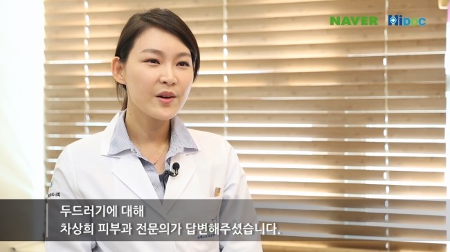 두드러기 원인과 치료방법 알아볼게요!! 관련 이미지 1