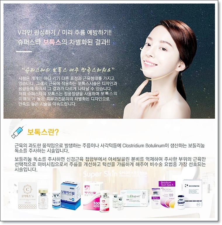 구로디지털단지피부과 내성걱정없는 보톡스 코어톡스런칭!! 제오민만 찾지마세요 관련 이미지 2