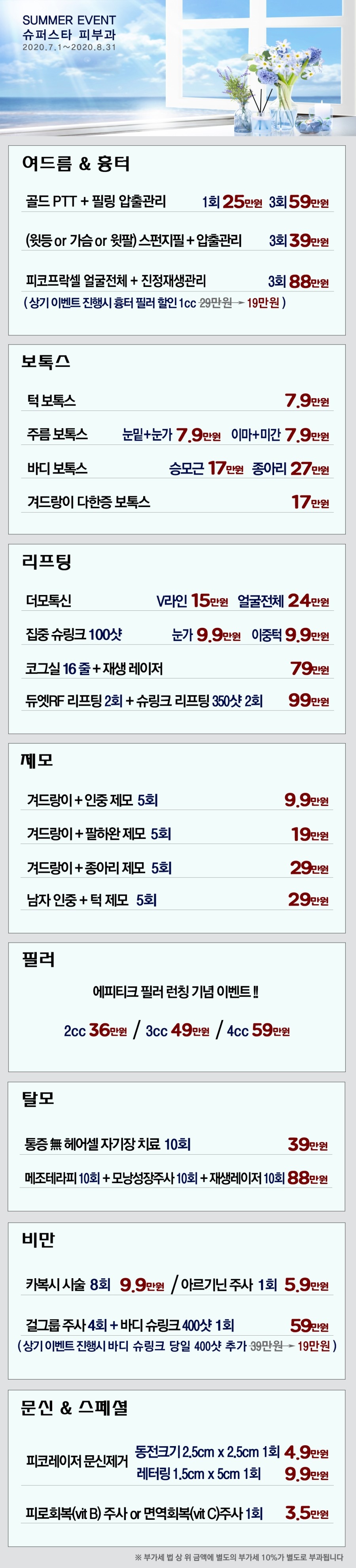 구로디지털단지역피부과 여드름치료방법 관련 이미지 10