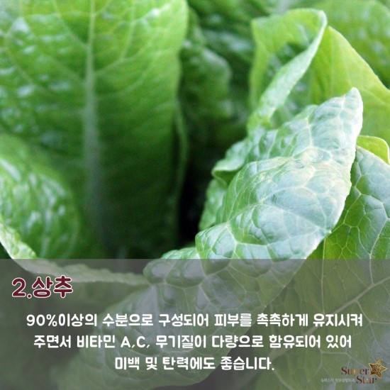 [구로피부과]슈퍼스타피부과가 알려주는 환한피부를 유지하는데 도움이 되는 음식 BEST 5 관련 이미지 3
