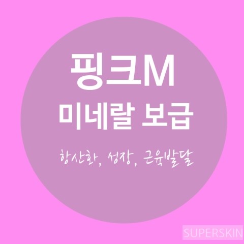 [구로디지털단지피부과]구로피부과 슈퍼스타피부과 피로극복 프로젝트~  레인보우주사 소개해드려요!! 관련 이미지 11