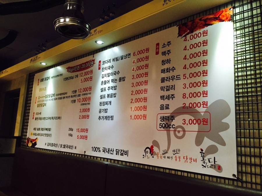 [구로디지털단지 맛집]구로디지털단지 점심추천!닭갈비가 생각 날땐~~ 관련 이미지 1