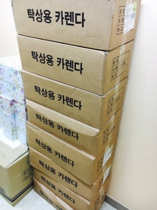 2017년 실용만점 달력이 나왔답니다!! 관련 이미지 1