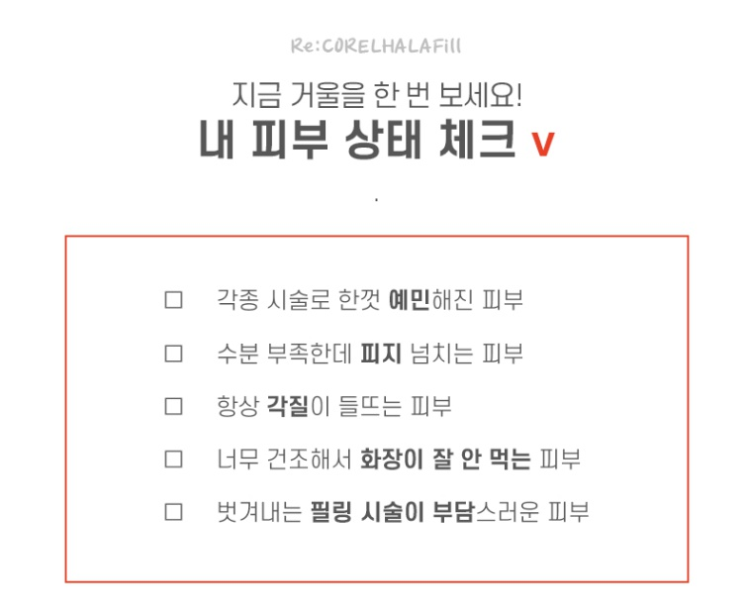 구로디지털단지 예민한 피부엔 라라필 관련 이미지 2