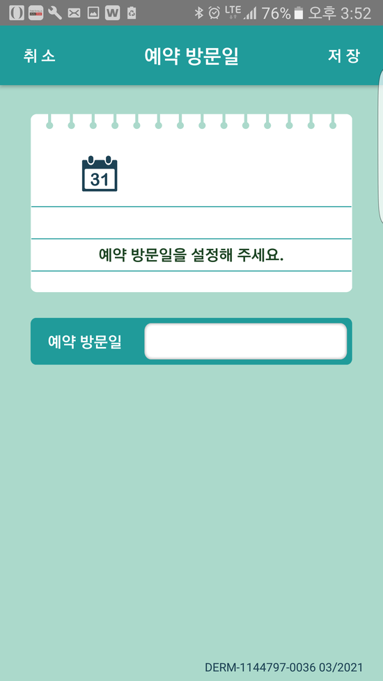 쉽게 탈모를 관리할 수 있는 어플을 소개합니다!! 관련 이미지 6