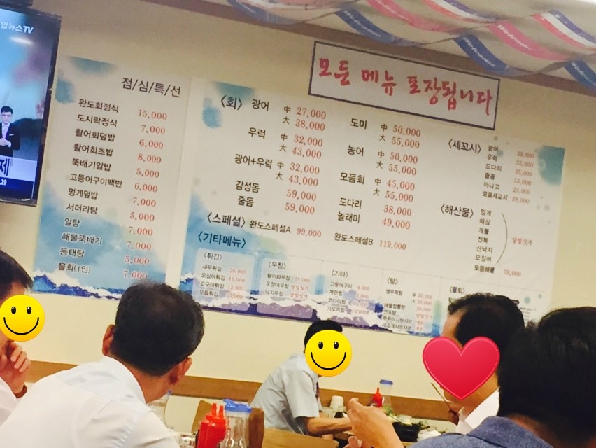 [구로디지털단지맛집]완도수산에서 맛있는 점심식사를~~~회식장소추천! 관련 이미지 1