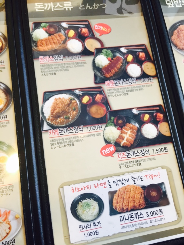 [구로디지털단지 맛집]구로디지털단지 점심추천!라멘이 생각날땐 관련 이미지 2