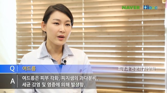 여드름 관리하는 방법 & 여드름 짜는 방법 관련 이미지 2