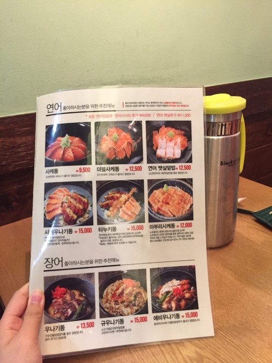 [구로맛집] 오늘 저녁추천 메뉴는 가츠동~!! 구로디지털단지 가츠동이 맛있는 집 홍대 돈부리 소개합니다~ 관련 이미지 4