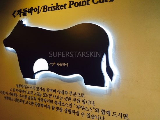 [구로맛집]구로디지털단지 차돌박이집 돌배기집 추천해드려요~직장인 점심 먹기 좋은 곳!! 관련 이미지 4