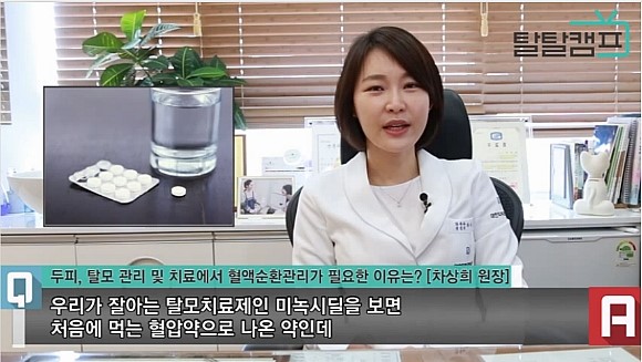 [구로피부과전문의]슈퍼스타피부과 피부과전문의가 제안하는 탈모 TIP~ 탈탈캠프 혈액순환관리 관련 인터뷰! 관련 이미지 2