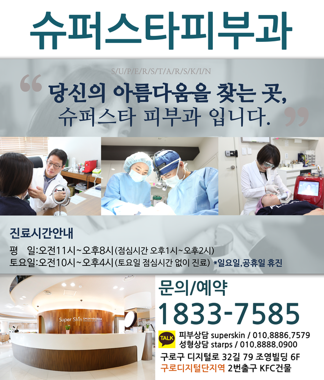 [구로피부과] 하이닥 슈퍼스타피부과 피부과전문의 차상희 원장님의 여드름 치료제 관련 자문 인터뷰 관련 이미지 7