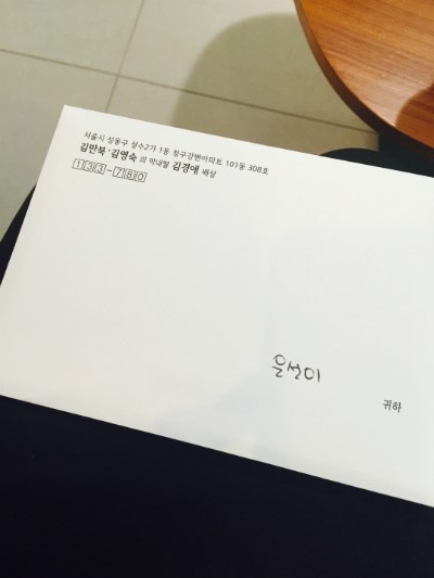 슈퍼스타피부과 선생님의 축 결혼! 관련 이미지 1