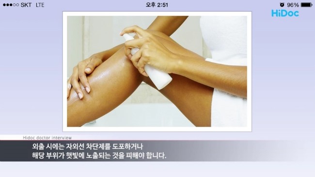 [슈퍼스타피부과]모낭염,접촉피부염,색소침착등 부작용 방지하는 올바른 셀프 제모법!!!! 관련 이미지 16