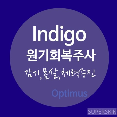 [구로디지털단지피부과]구로피부과 슈퍼스타피부과 피로극복 프로젝트~  레인보우주사 소개해드려요!! 관련 이미지 8