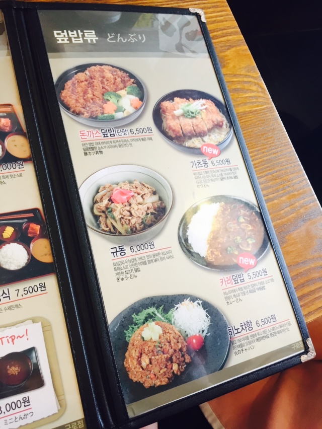 [구로디지털단지 맛집]구로디지털단지 점심추천!라멘이 생각날땐 관련 이미지 3
