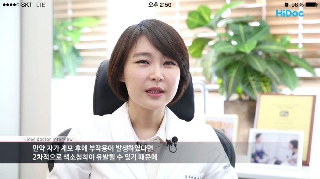 [슈퍼스타피부과]모낭염,접촉피부염,색소침착등 부작용 방지하는 올바른 셀프 제모법!!!! 관련 이미지 15