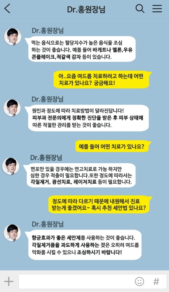 [구로피부과전문의]피부과전문의 Dr.홍원장님이 알려주는 친절한 피부질환 이야기. 02.여드름 이야기 관련 이미지 3