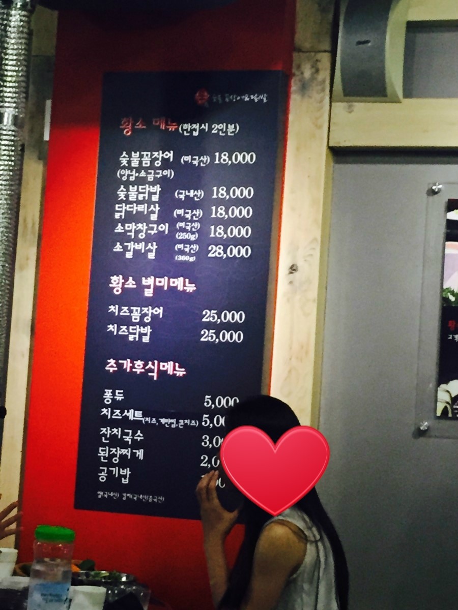 [구로디지털단지 맛집]구로디지털단지역 회식장소추천~~황소 숯불꼼장어&닭발!!! 관련 이미지 2