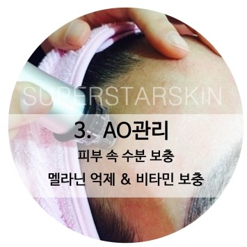 [구로피부과전문의] 모공청소의 최강자~ 슈퍼스타피부과 아쿠아필!! 관련 이미지 6