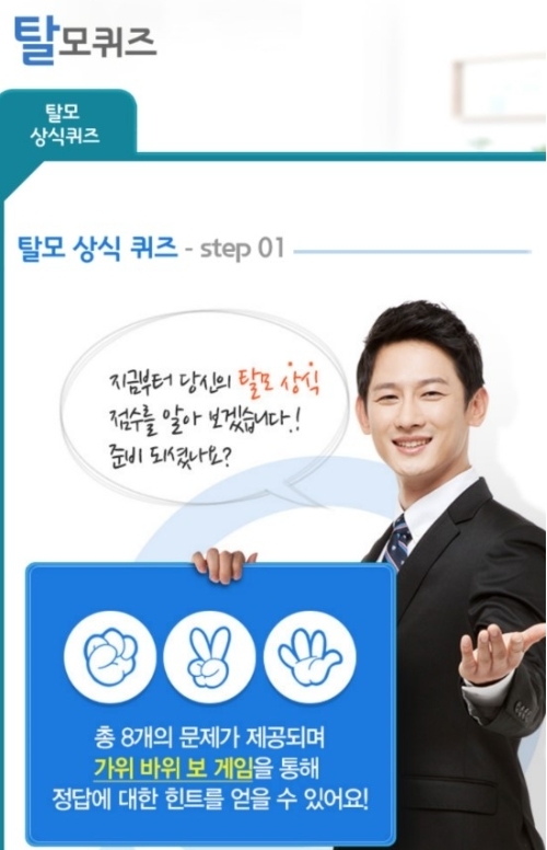 쉽게 탈모를 관리할 수 있는 어플을 소개합니다!! 관련 이미지 8