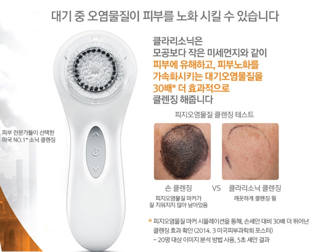 오늘은 슈퍼스타피부과에서 클라리소닉 교육이 있는날~~!! 관련 이미지 2