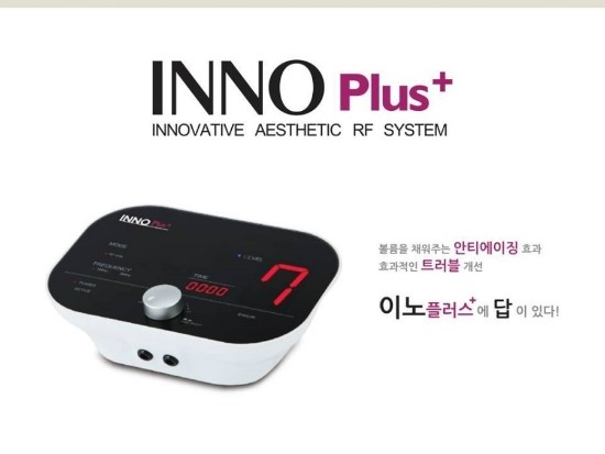[구로피부과]여드름흉터에 효과적인 이노플러스~~~!! 관련 이미지 2