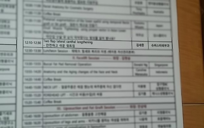 2015 한국미용성형학회 춘계 심포지엄 관련 이미지 1