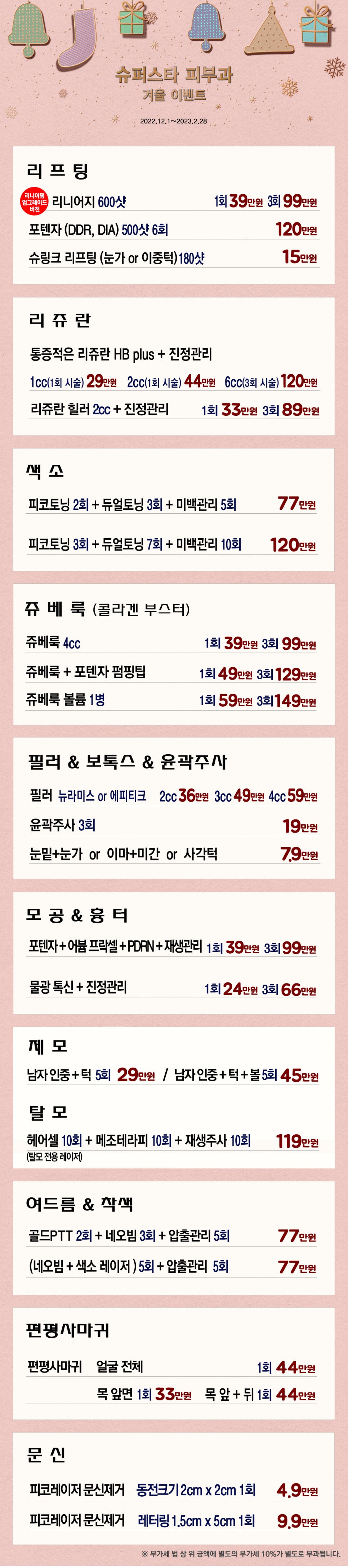 구로디지털단지피부과 올리지오 리프팅 관련 이미지 7