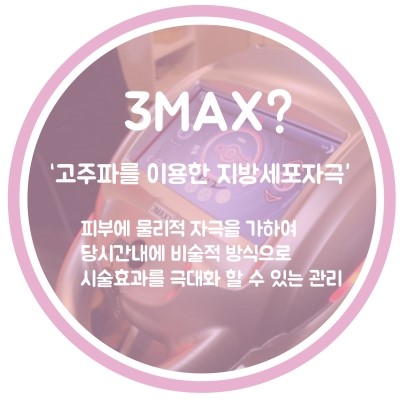 [구로피부과]슈퍼스타피부과 힐링이벤트~여신몸매, 관리는 지금부터. EVENT 2. 슬리밍 4주 프로그램~ 공개할게용!! 관련 이미지 8