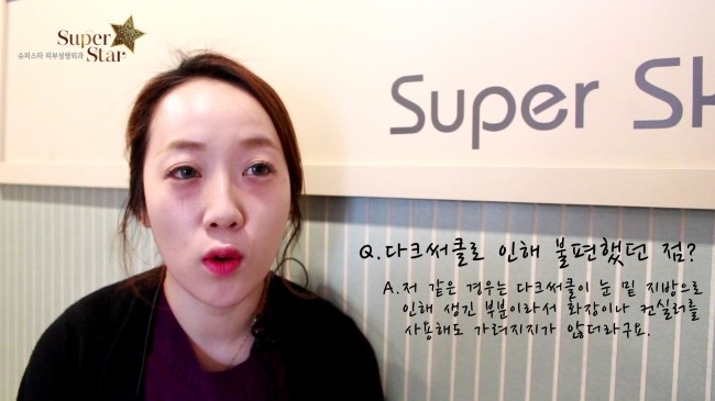 [구로눈성형]슈퍼스타 쏘다미의 동안얼굴 프로젝트~!!제 1편 준비했답니다!! 수술 전 소다미의 심정! 리얼하게 보여드려요~ 관련 이미지 2
