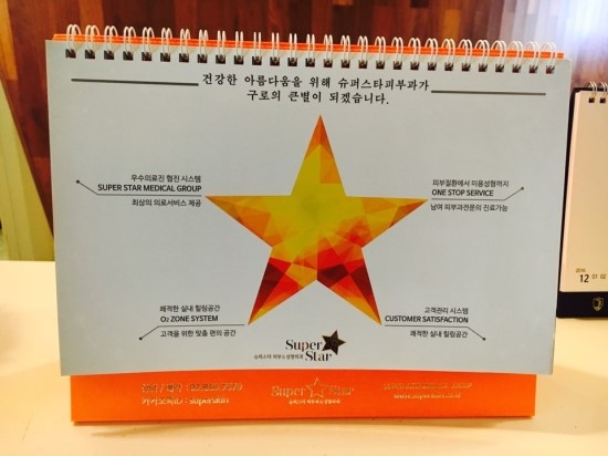 2017년 실용만점 달력이 나왔답니다!! 관련 이미지 3