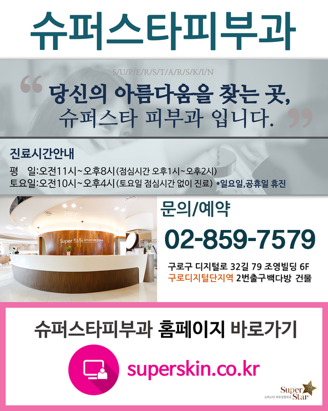 구로디지털단지역피부과 문신제거 정보드려요 관련 이미지 8