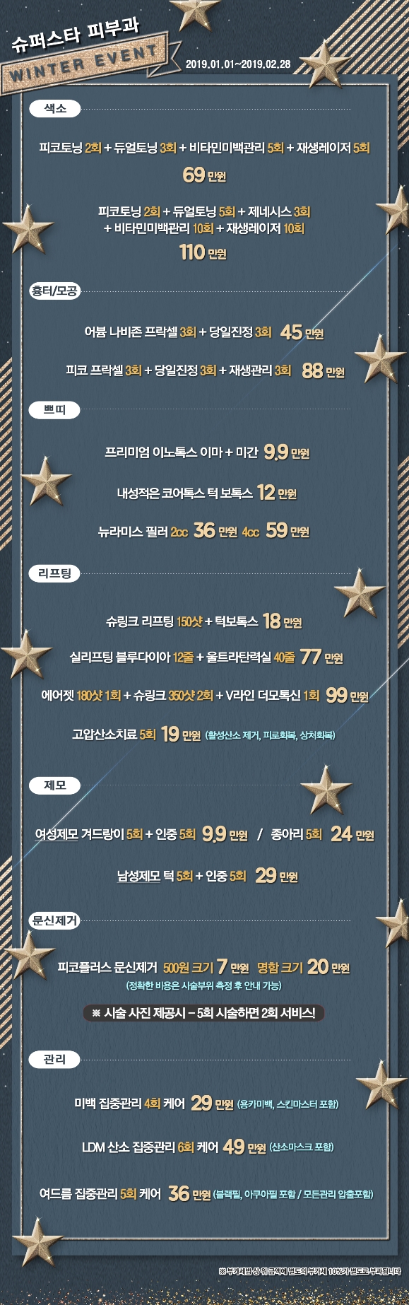 구로디지털단지피부과 피코플러스 문신제거 관련 이미지 9