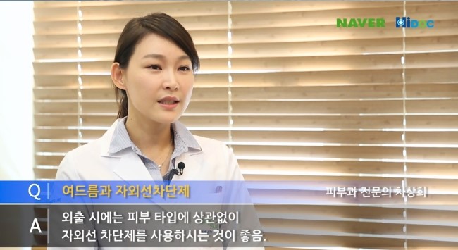 여드름 피부에 적합한 자외선차단제는 무엇일까요? 관련 이미지 2