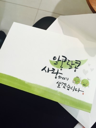 슈퍼스타피부과 선생님의 축 결혼! 관련 이미지 3