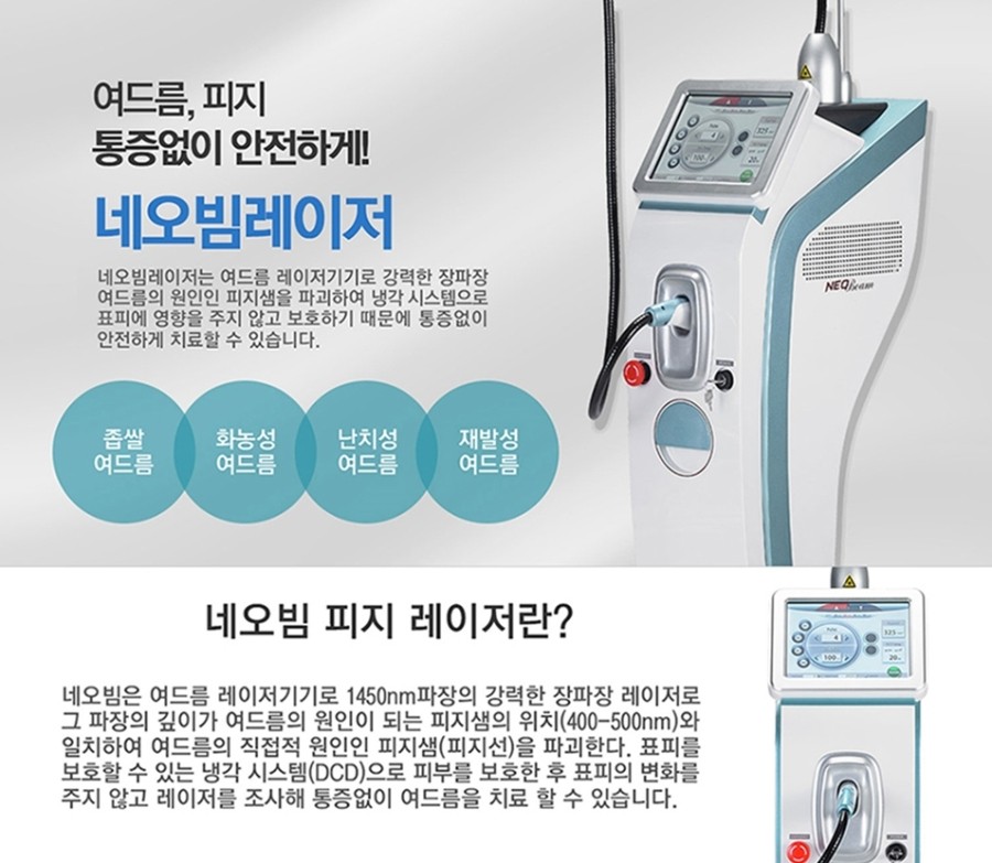 구로디지털단지역피부과 여드름치료방법 관련 이미지 4