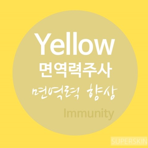 [구로디지털단지피부과]구로피부과 슈퍼스타피부과 피로극복 프로젝트~  레인보우주사 소개해드려요!! 관련 이미지 5