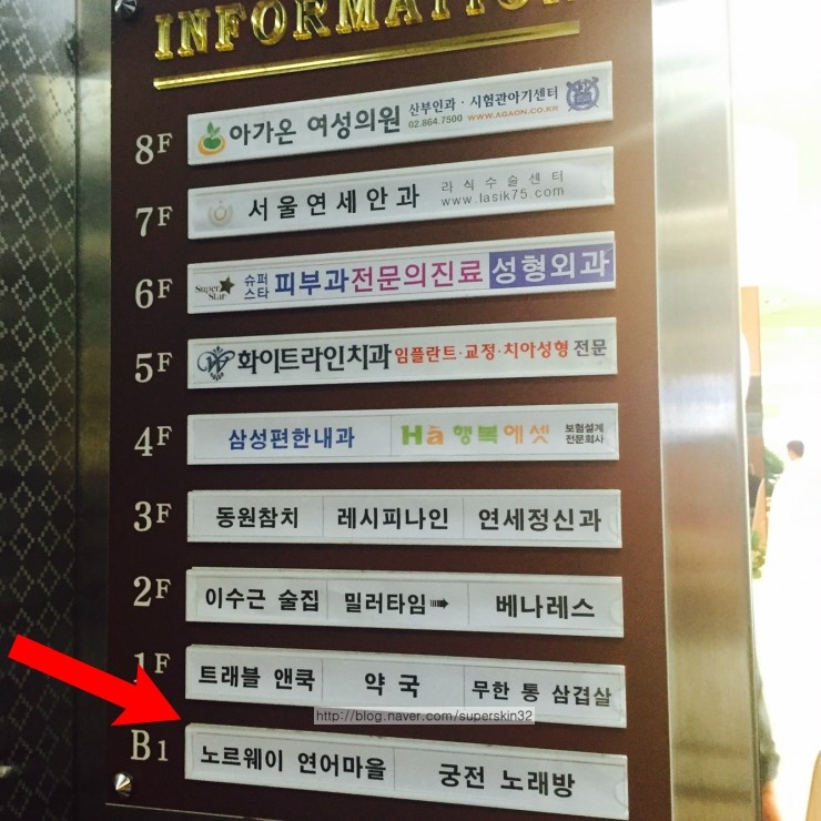 [구로맛집]구로맛집 회식 장소 추천해드려요~ 무한연어집 노르웨이 연어마을! 관련 이미지 2