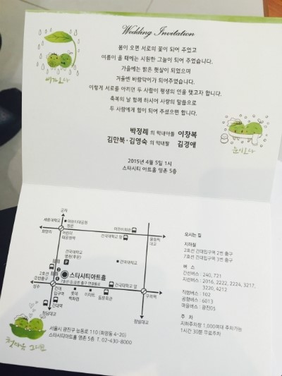 슈퍼스타피부과 선생님의 축 결혼! 관련 이미지 4