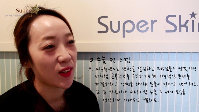 [구로눈성형]슈퍼스타 쏘다미의 동안얼굴 프로젝트~!!제 1편 준비했답니다!! 수술 전 소다미의 심정! 리얼하게 보여드려요~ 관련 이미지 6