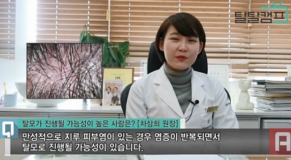 [구로피부과전문의]슈퍼스타피부과 피부과전문의가 제안하는 탈모 TIP~ 탈탈캠프 탈모가능성관련 인터뷰! 관련 이미지 2