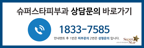 [구로피부과]슈퍼스타피부과만의 옥시젠 슈티컬스 제품 단독 특가★데일리 홈케어 무척 중요하죠~ 관련 이미지 4