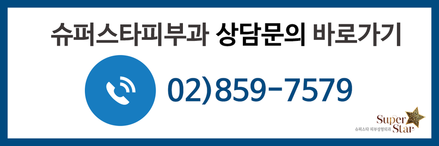 [구로피부과전문의]슈퍼스타피부과 피부과전문의가 제안합니다! 겨울철 피부의 적 저온화상, 한랭두드러기 조심하세요! 관련 이미지 4