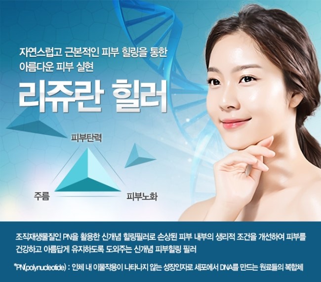 [구로피부과전문의]여름철 예민해진피부~리쥬란힐러로 완벽한 힐링하세요★ 관련 이미지 1