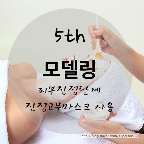 [구로피부과]구로슈퍼스타피부과 옥시젠산소테라피, 궁금하쥬~ 들어와봐요! 관련 이미지 8