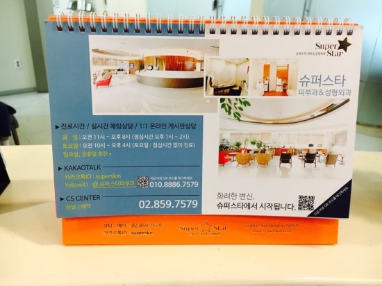 2017년 실용만점 달력이 나왔답니다!! 관련 이미지 4