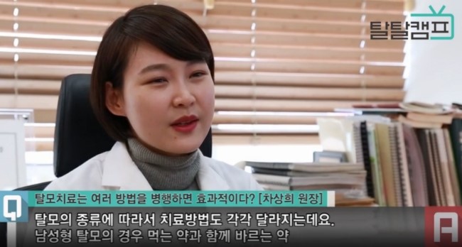 [구로피부과전문의]슈퍼스타피부과 피부과전문의가 제안하는 탈모 TIP~ 탈탈캠프 탈모치료관련 인터뷰! 관련 이미지 3